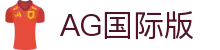 AG国际版首页｜官网信息、数字内容与平台说明导航页